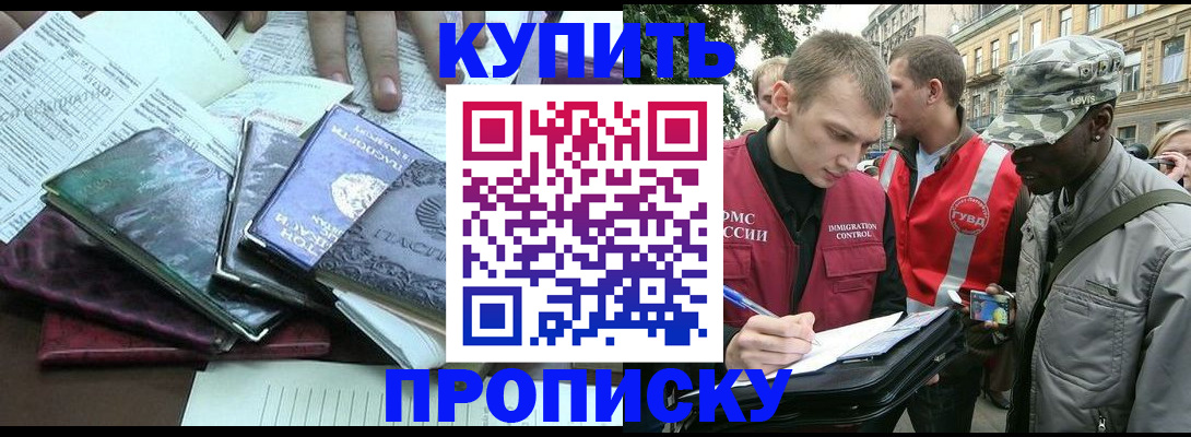 временная регистрация поиск в Кропоткине