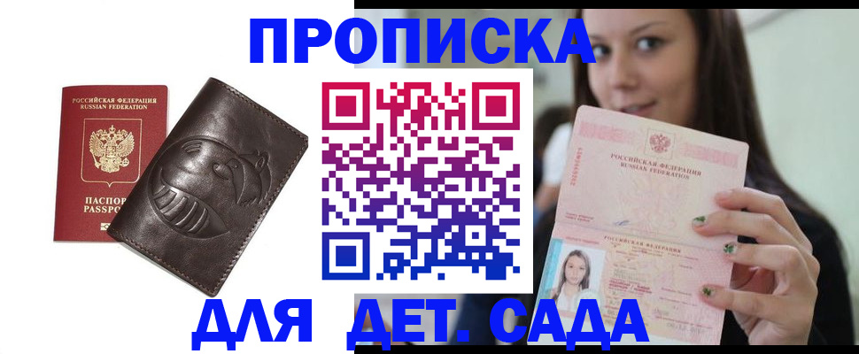 временная регистрация законно в Кропоткине